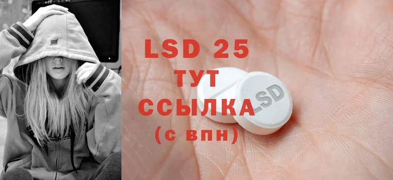 LSD-25 экстази кислота Дорогобуж