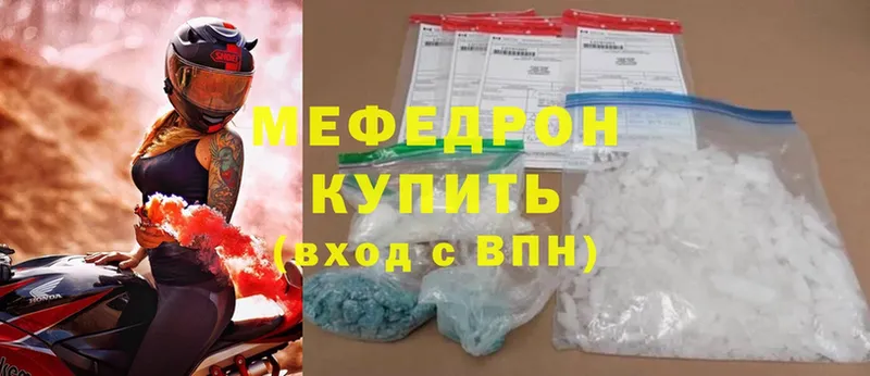 Меф mephedrone  мега tor  Дорогобуж 