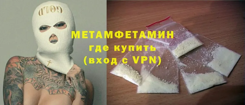 Первитин Methamphetamine Дорогобуж